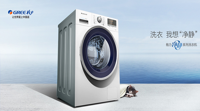 洗衣机外壳用胶，格力选用聚力塑料胶，品质值得保证!