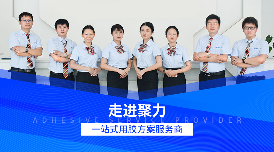 塑料胶,聚力塑料胶