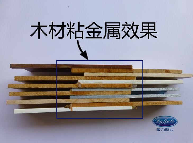 铁与木头用什么胶粘?用能耐震动耐冲击的改性丙烯酸AB胶-聚力胶粘