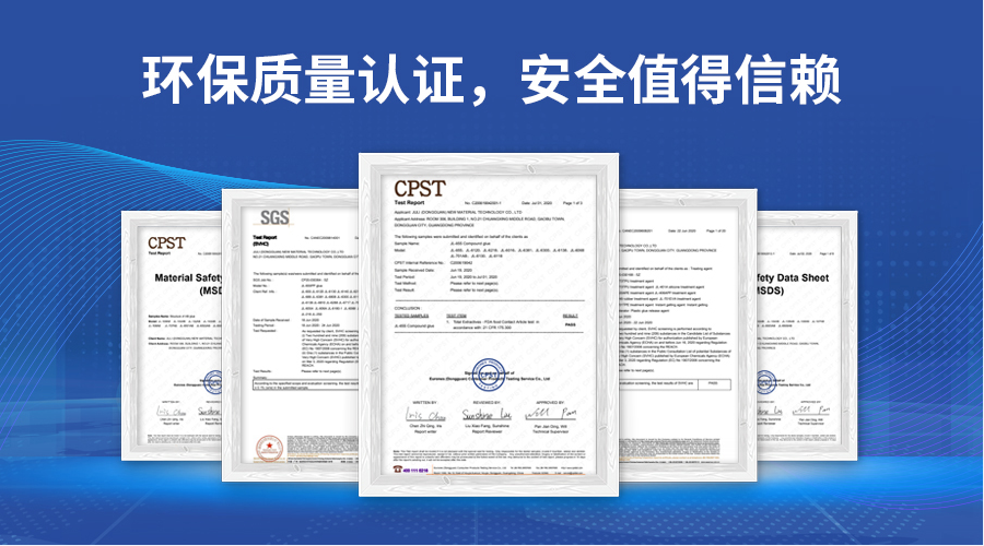 以技术创新定义高端胶粘剂行业新标杆