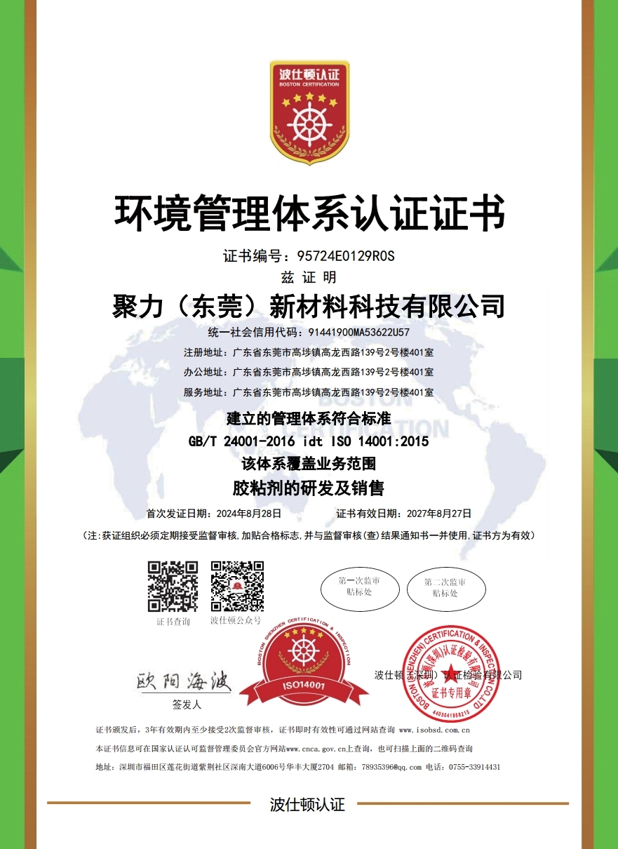 质量管理体系认证证书