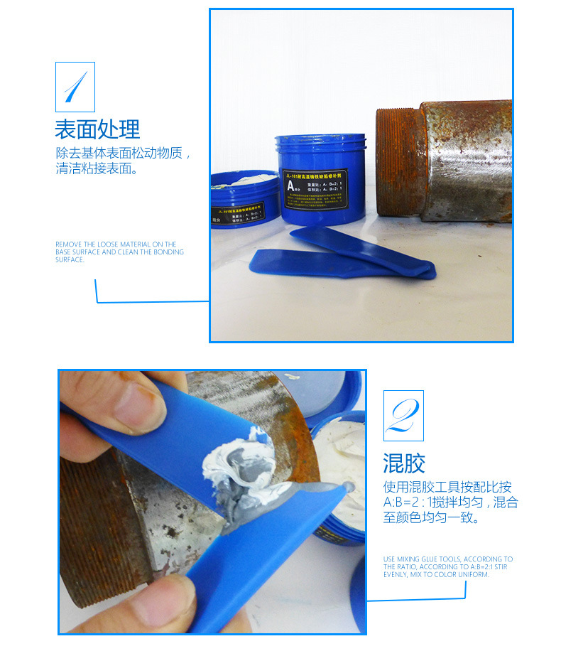 铸铁修补剂使用方法