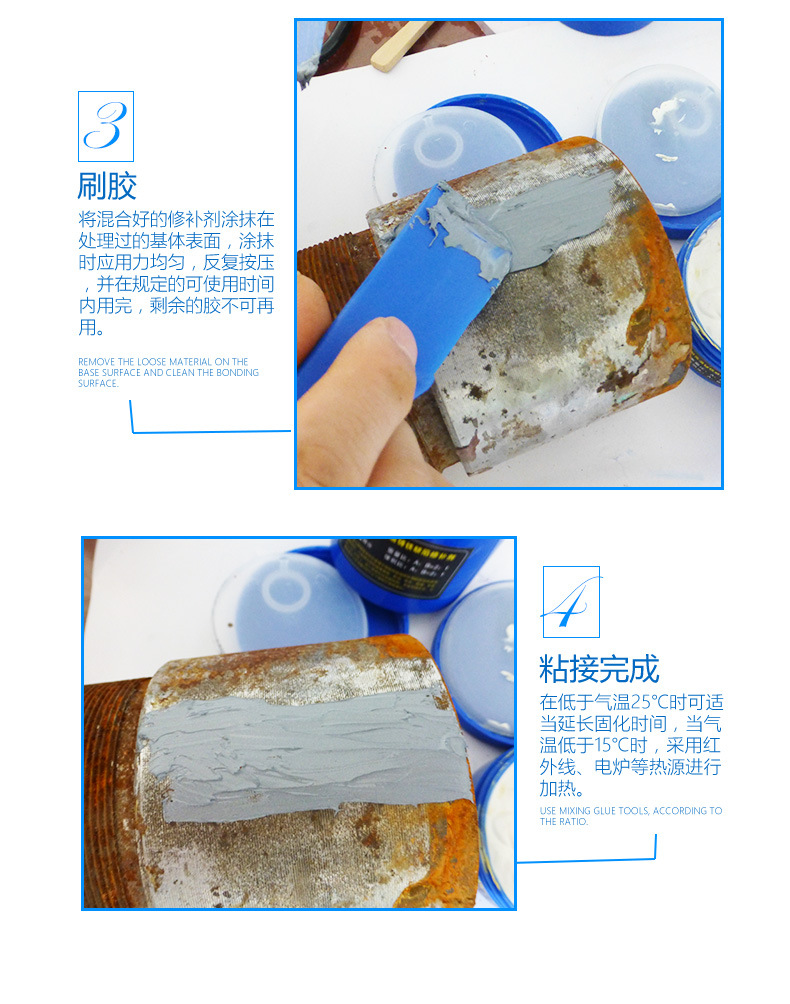 铸铁修补剂使用方法