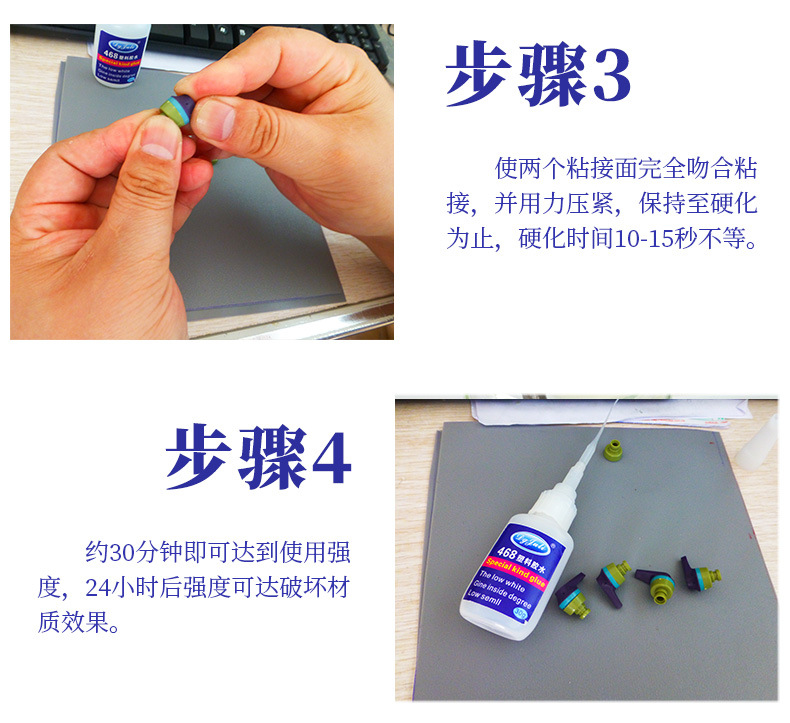 塑料瞬间胶水 塑料瞬间胶水