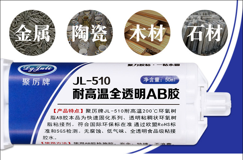 耐150度以上的高温胶水有没有透明的？-聚力胶水