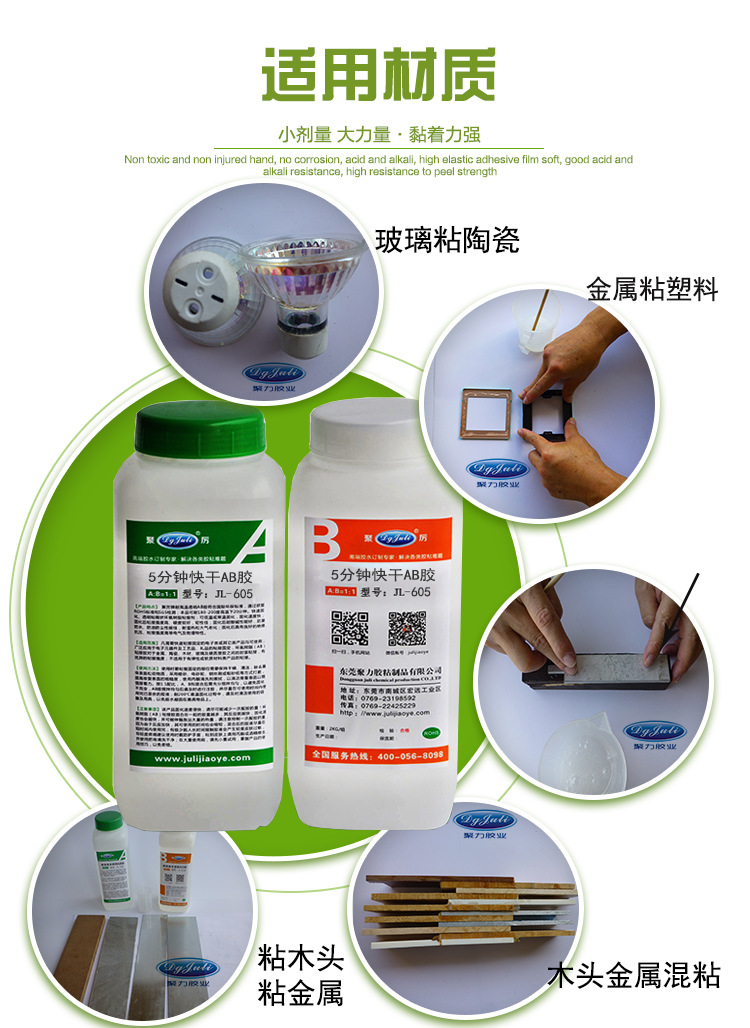 怎样提高环氧AB胶的粘接效果？