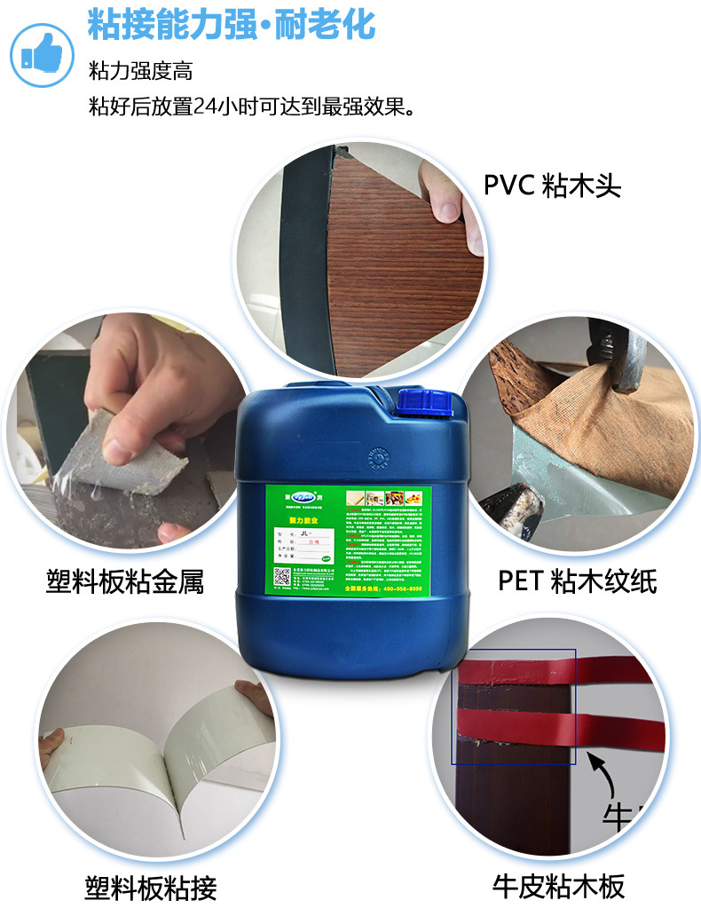 塑料粘金属胶水