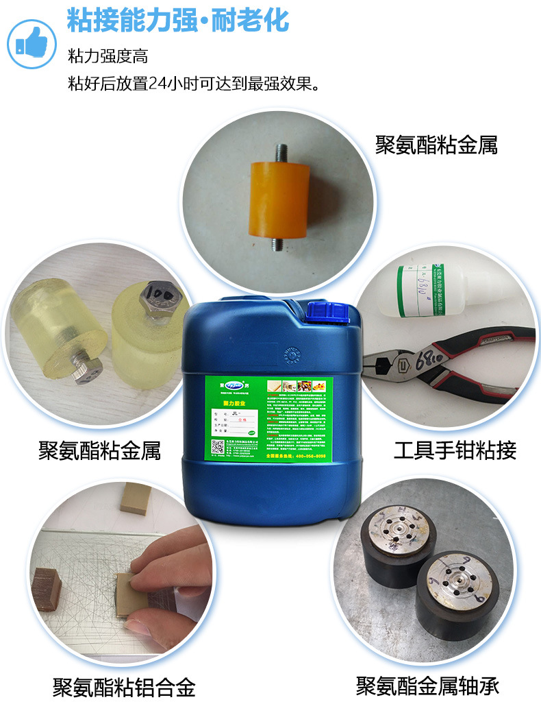 耐高温聚氨脂胶水