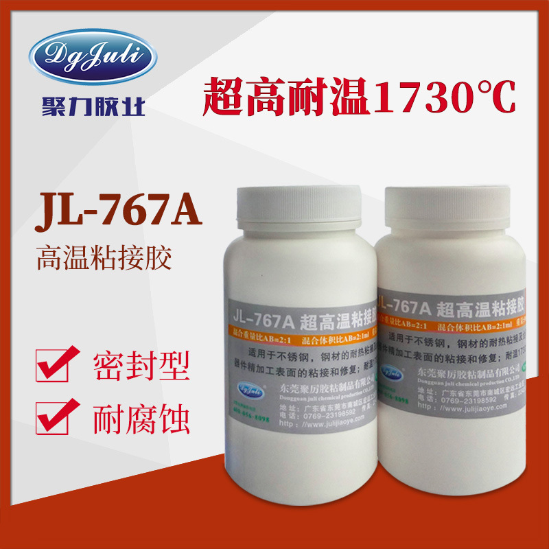 有没有能耐1000度以上的高温胶?-聚力胶水