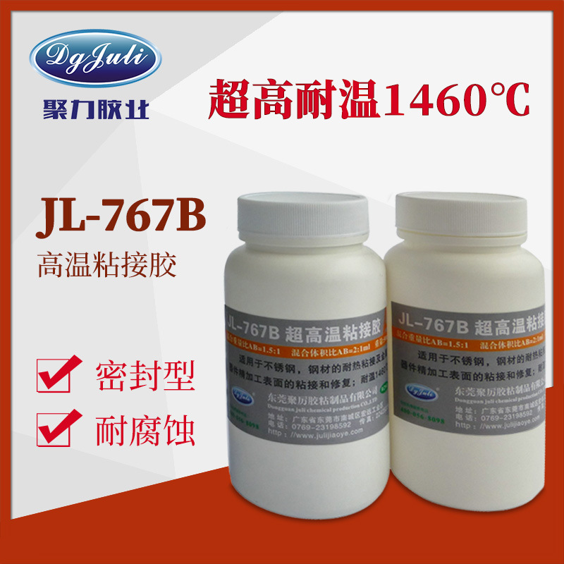 无机高温胶
